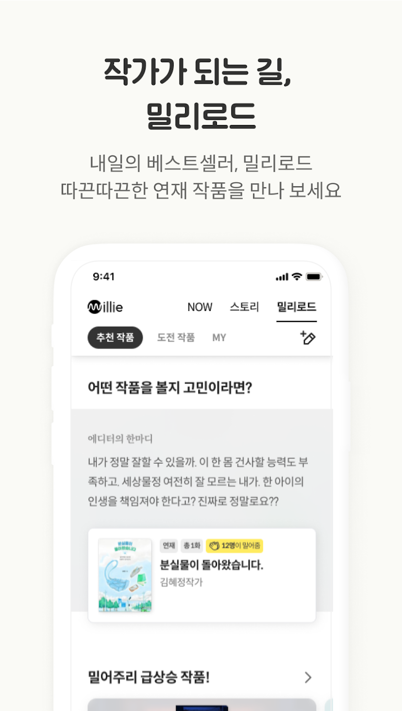 밀리의서재 이미지