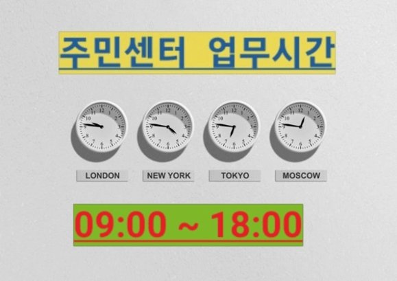 광주 동사무소 점심시간은 언제일까?