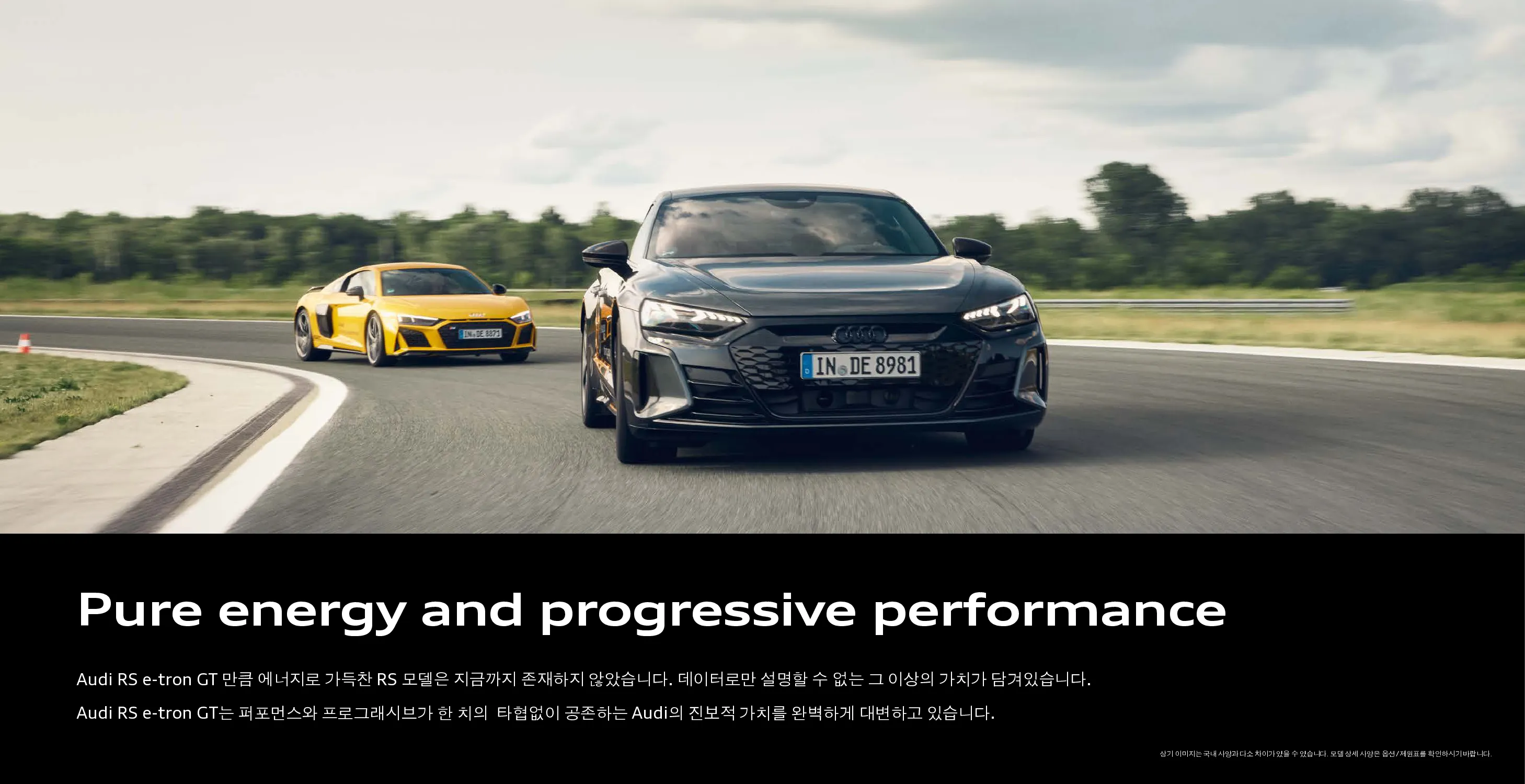 아우디 e-트론 GT 이미지