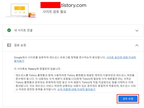 검토요청-버튼-선택