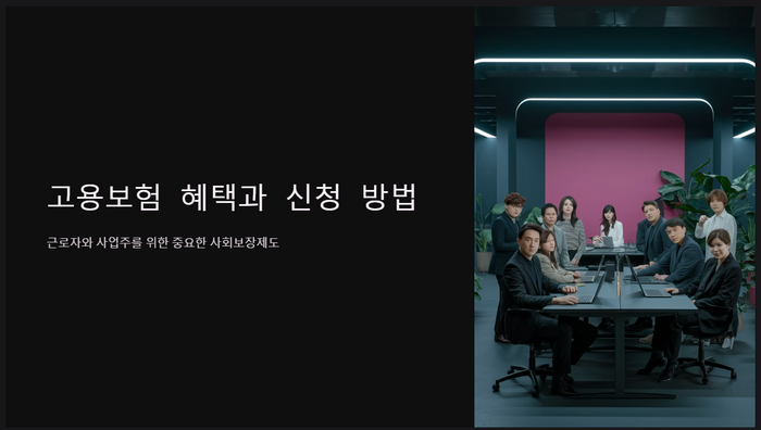 고용보험-가입자