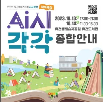상상된 공동체 국가 정체성과 사회 구성 원리 탐구_27