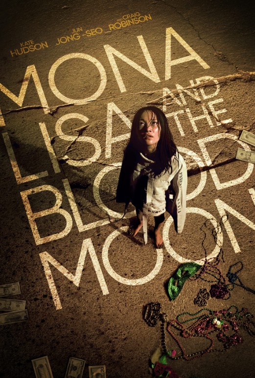 모나리자와 블러드 문 영화 다시보기 줄거리, 결말, 후기, 리뷰, 스포일러
