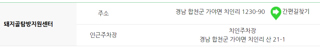 가야산 등산코스