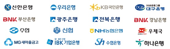 지류 온누리상품권을 판매하는 16개 은행