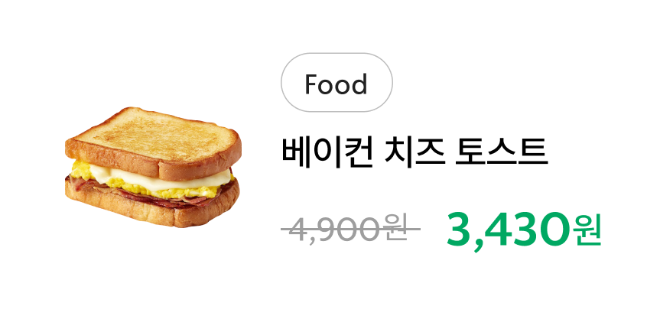 스타벅스 버디 패스 30% 할인 혜택