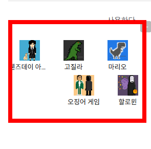크롬 공룡 게임 사이트 소개