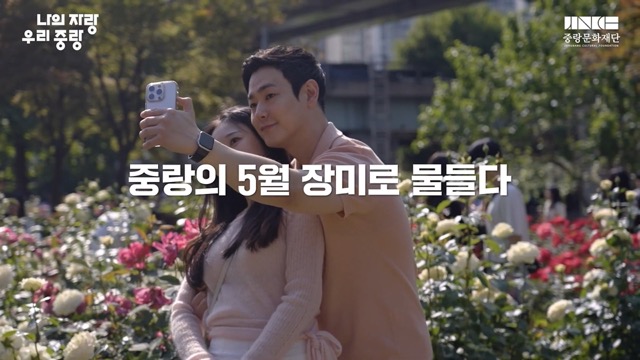 중랑 서울 장미축제 일정