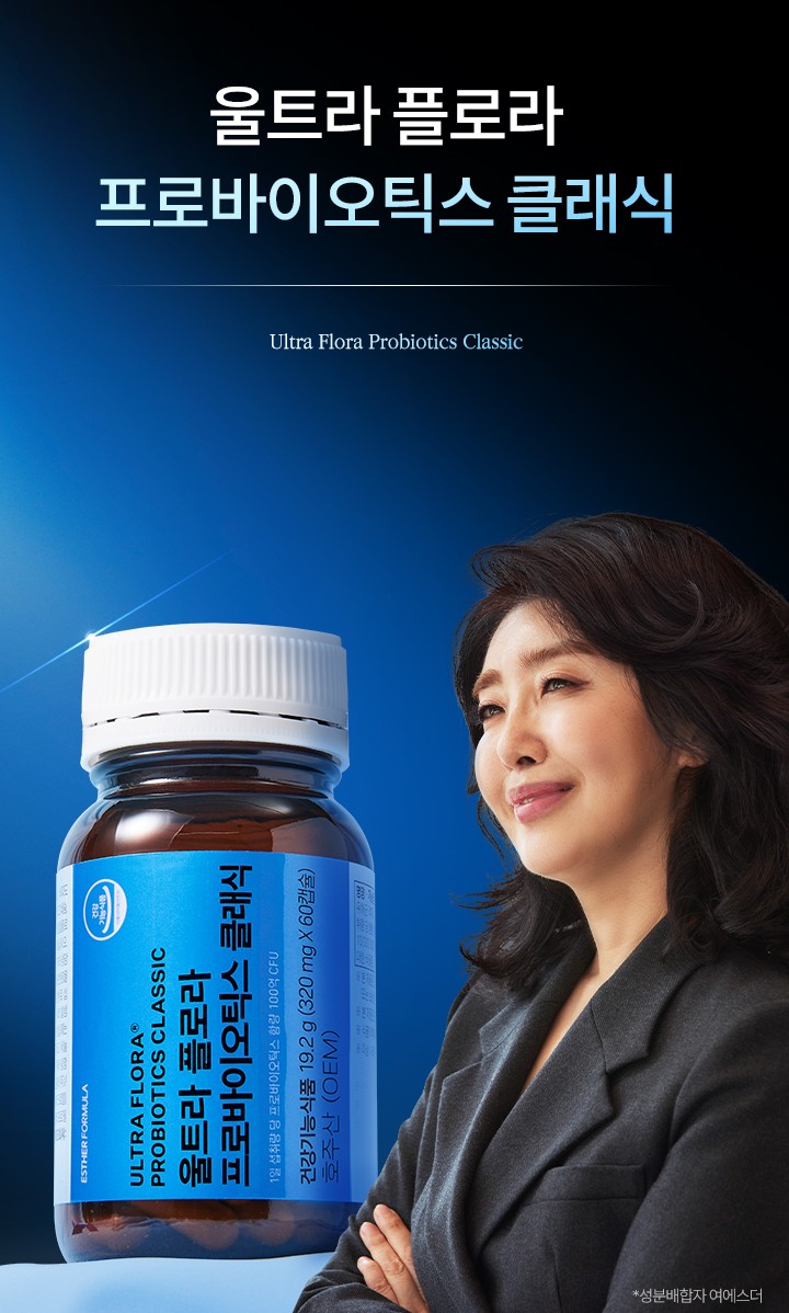 여에스더와-프로바이오틱스-제품-사진입니다.