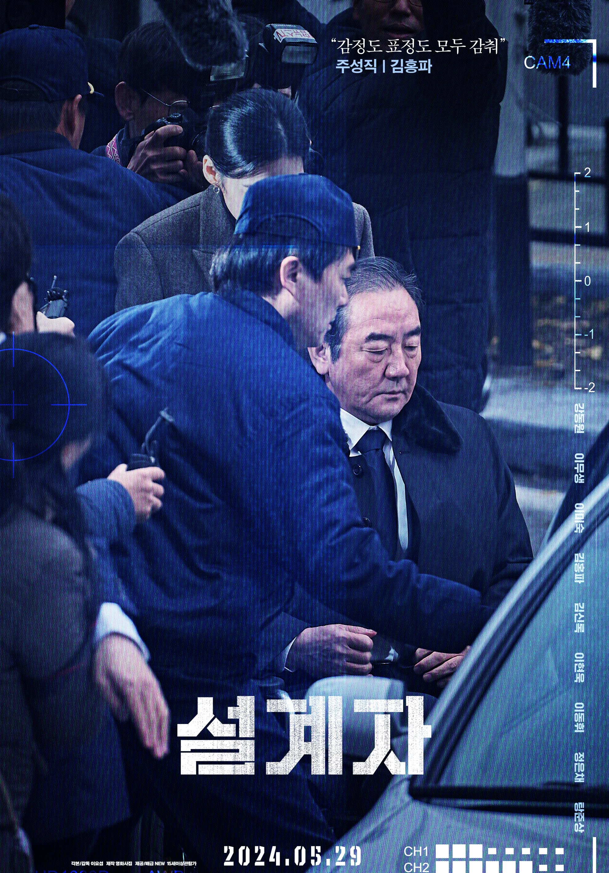 카메라에 비친 주성직