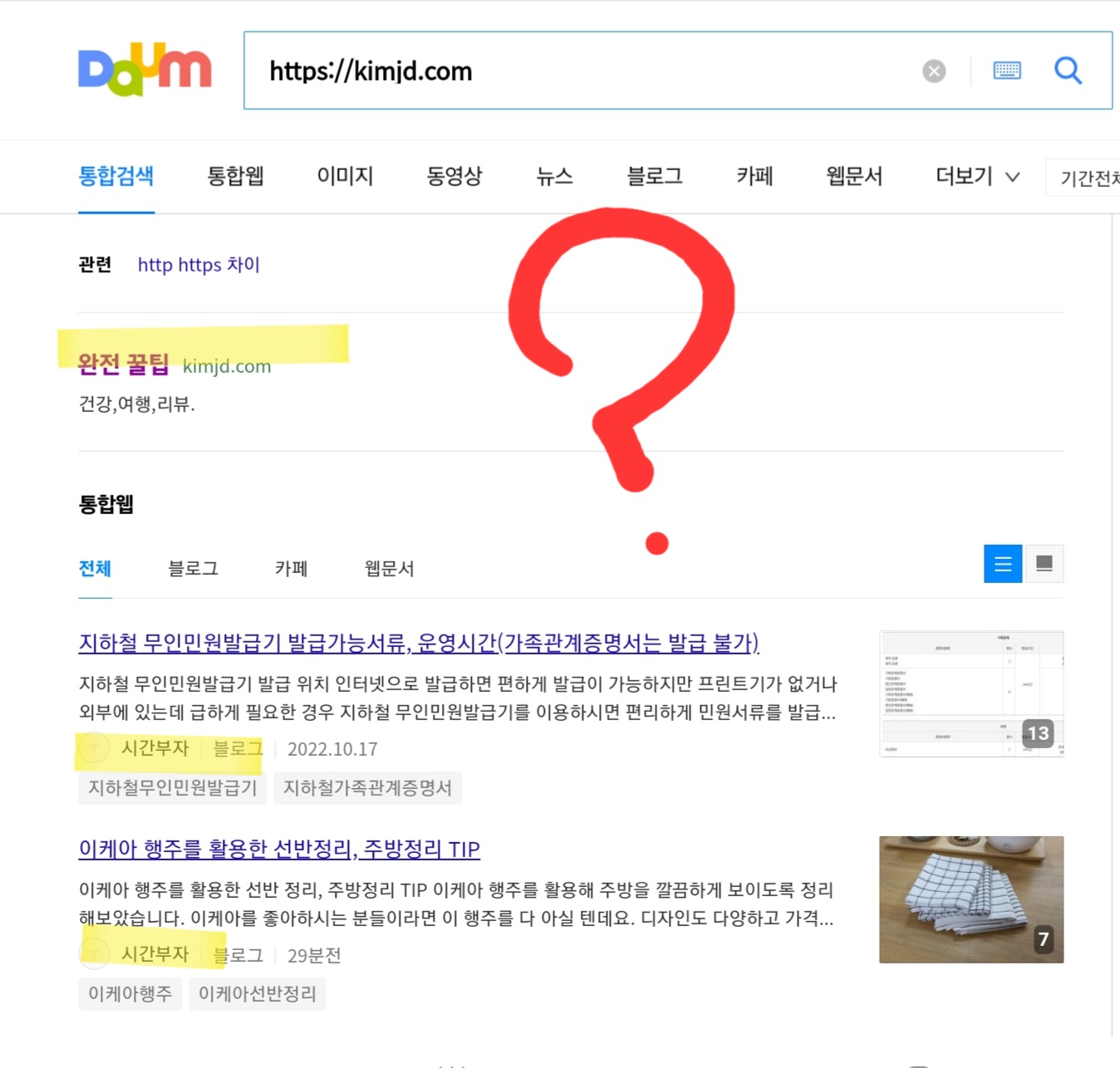 다음-검색창
