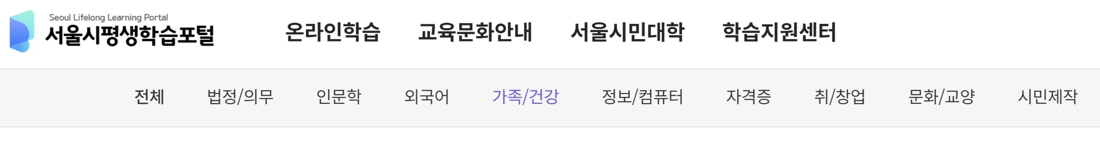 서울시 평생학습포털