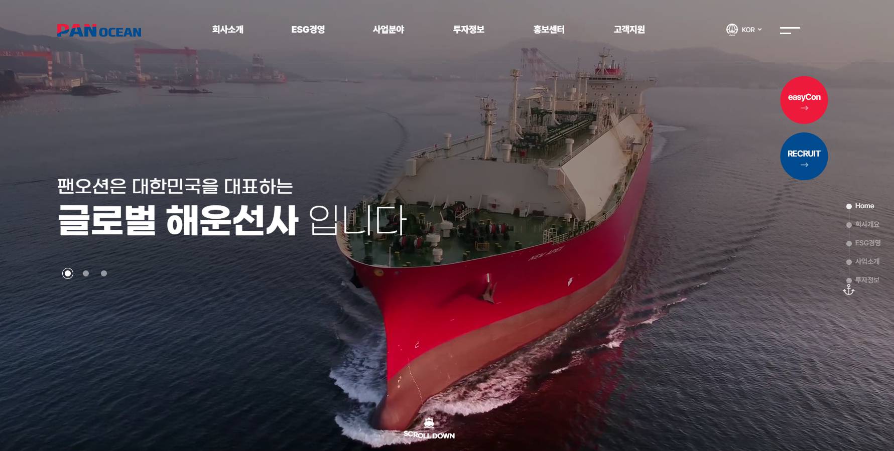 팬오션