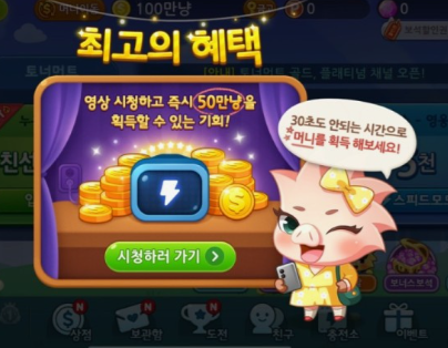 한게임-고스톱-설치하기