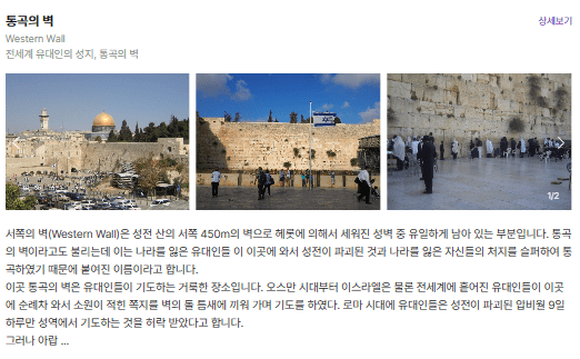 고고학의 역사 중동 일주 "이집트/요르단/이스라엘" 여행[7박9일]