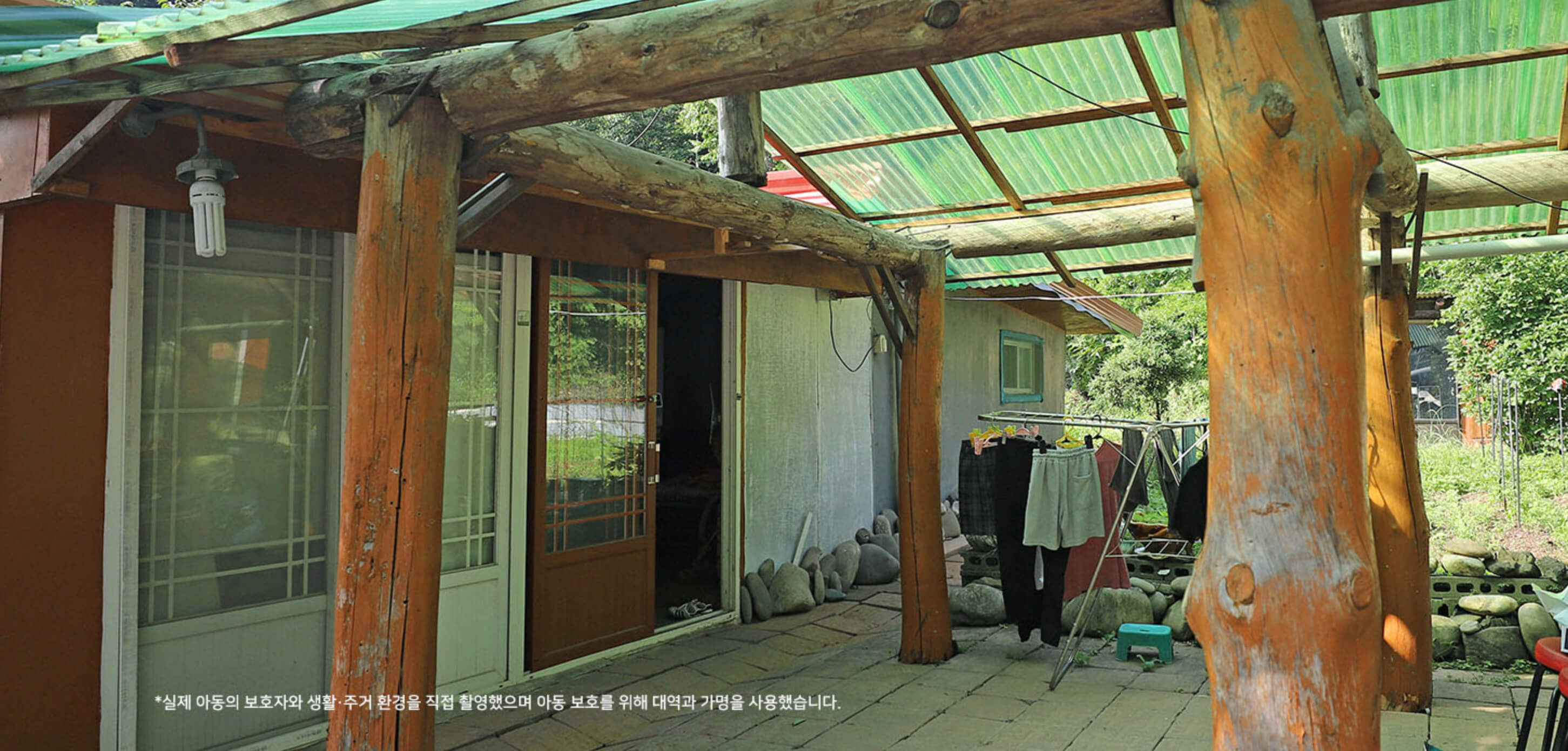 지윤이의 집 앞마당