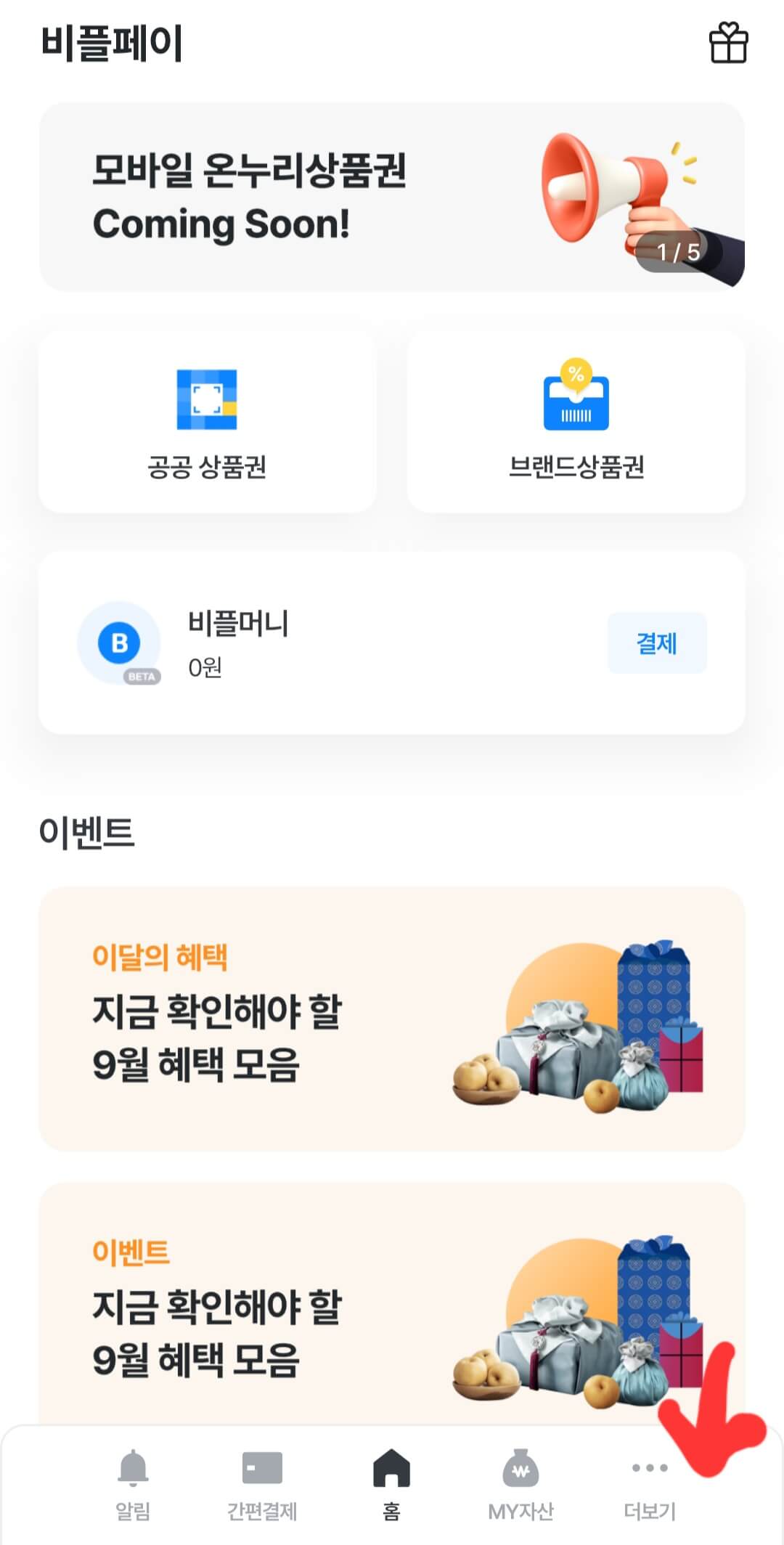 모바일 앱 가맹점 조회사진