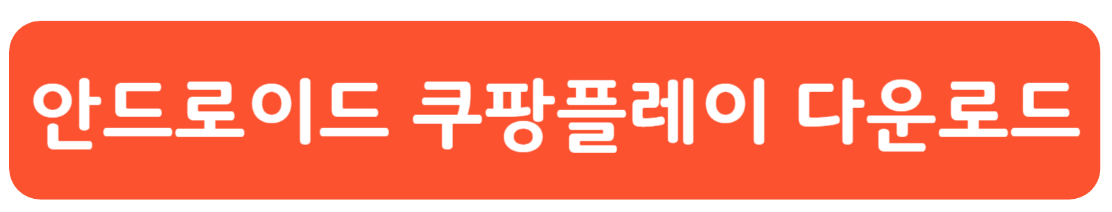 축구 중계방송 일정(대한민국VS 중국)