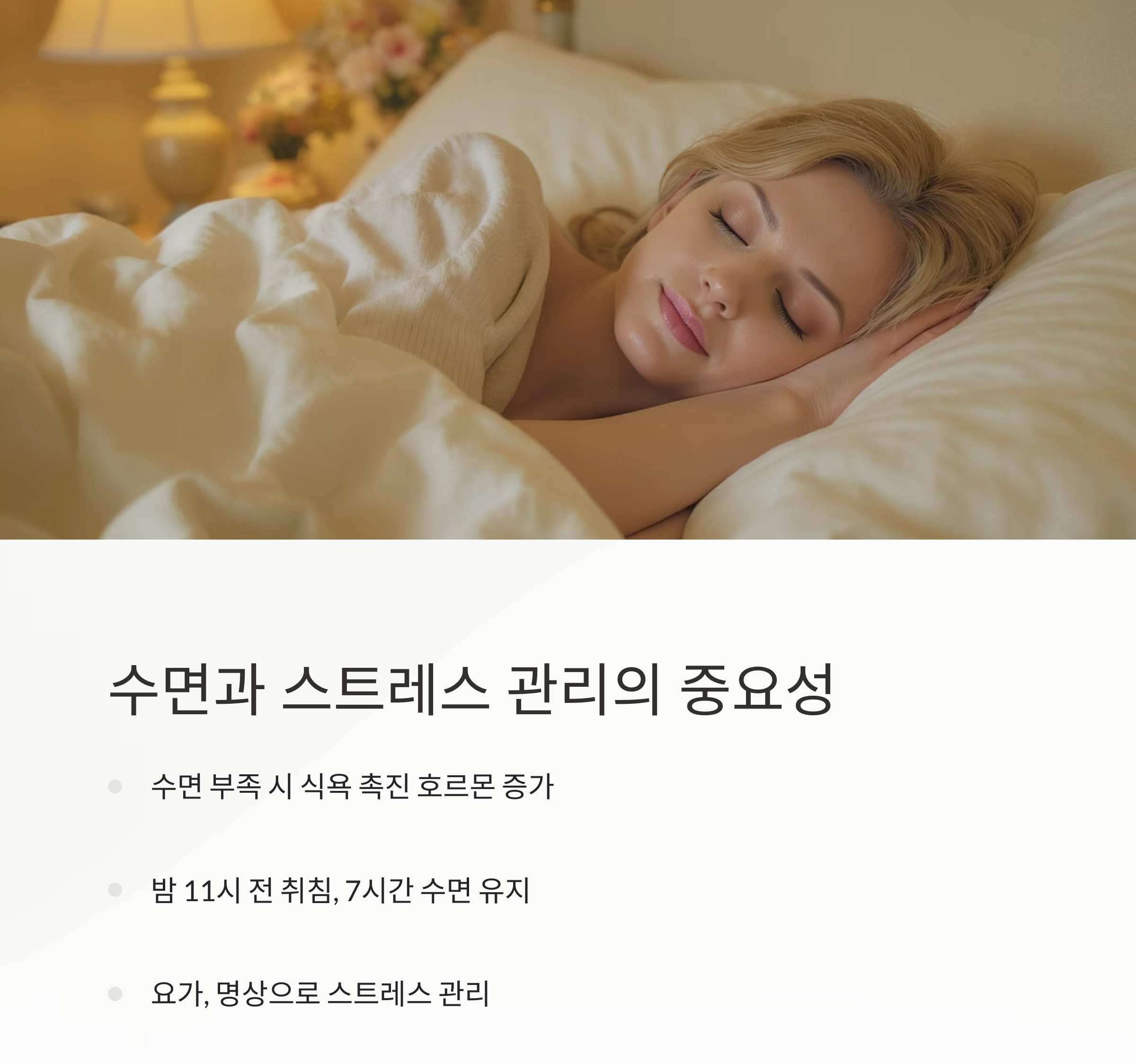 40대 이후 체형 변화, 중년 여성 다이어트 전략 총정리