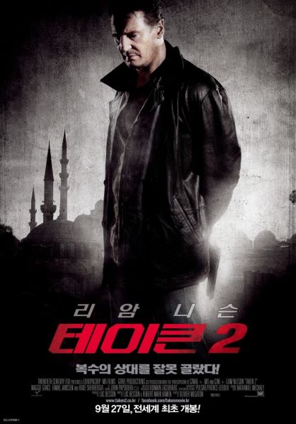테이큰 2 네이버영화