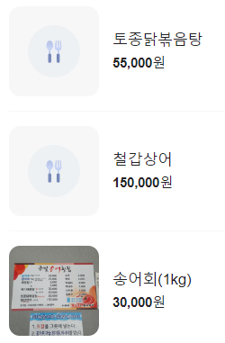 생방송 투데이 송어회 향어회 충북 충주