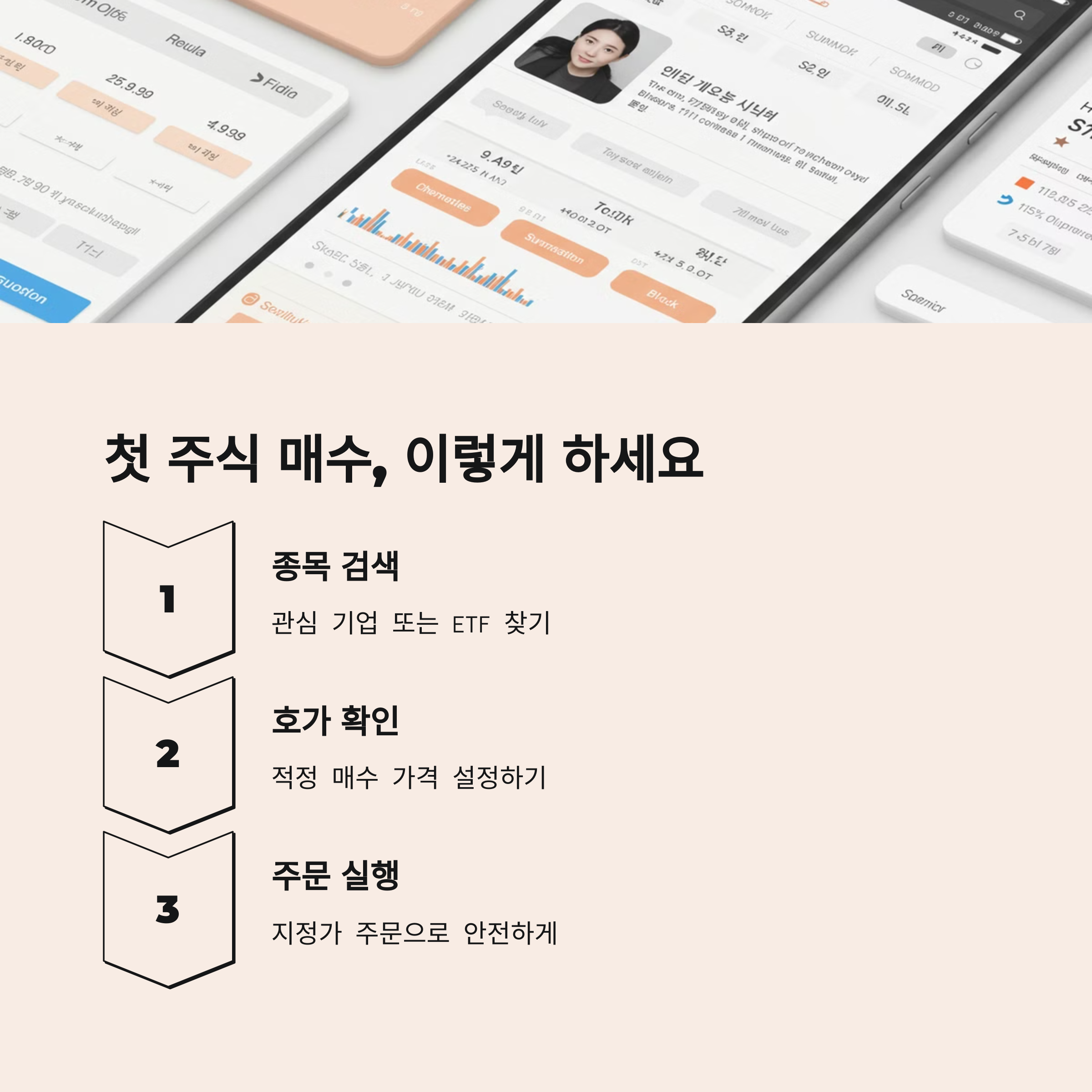 주식투자가이드