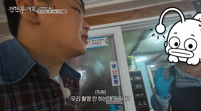 전현무계획4-촬영거부-아귀탕집