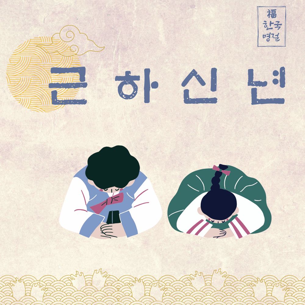 새해 인사말 카드