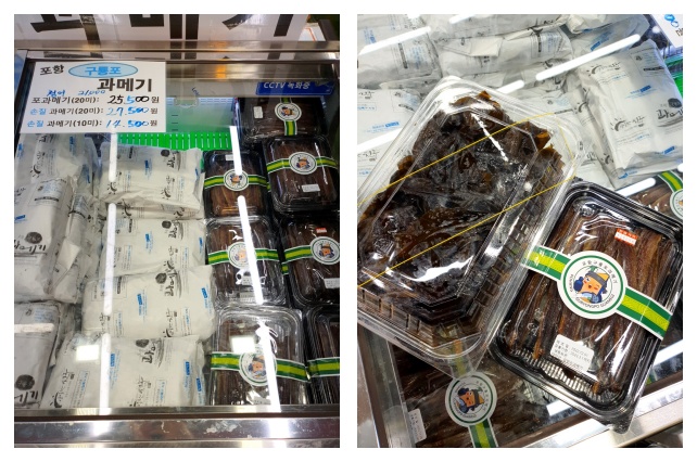 겨울 별미 과메와 물미역