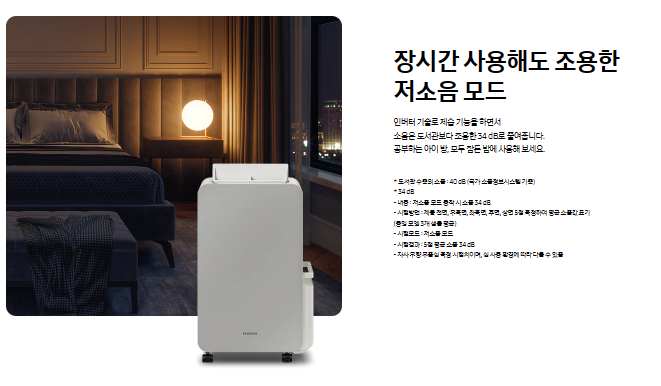 삼성인버터 제습기