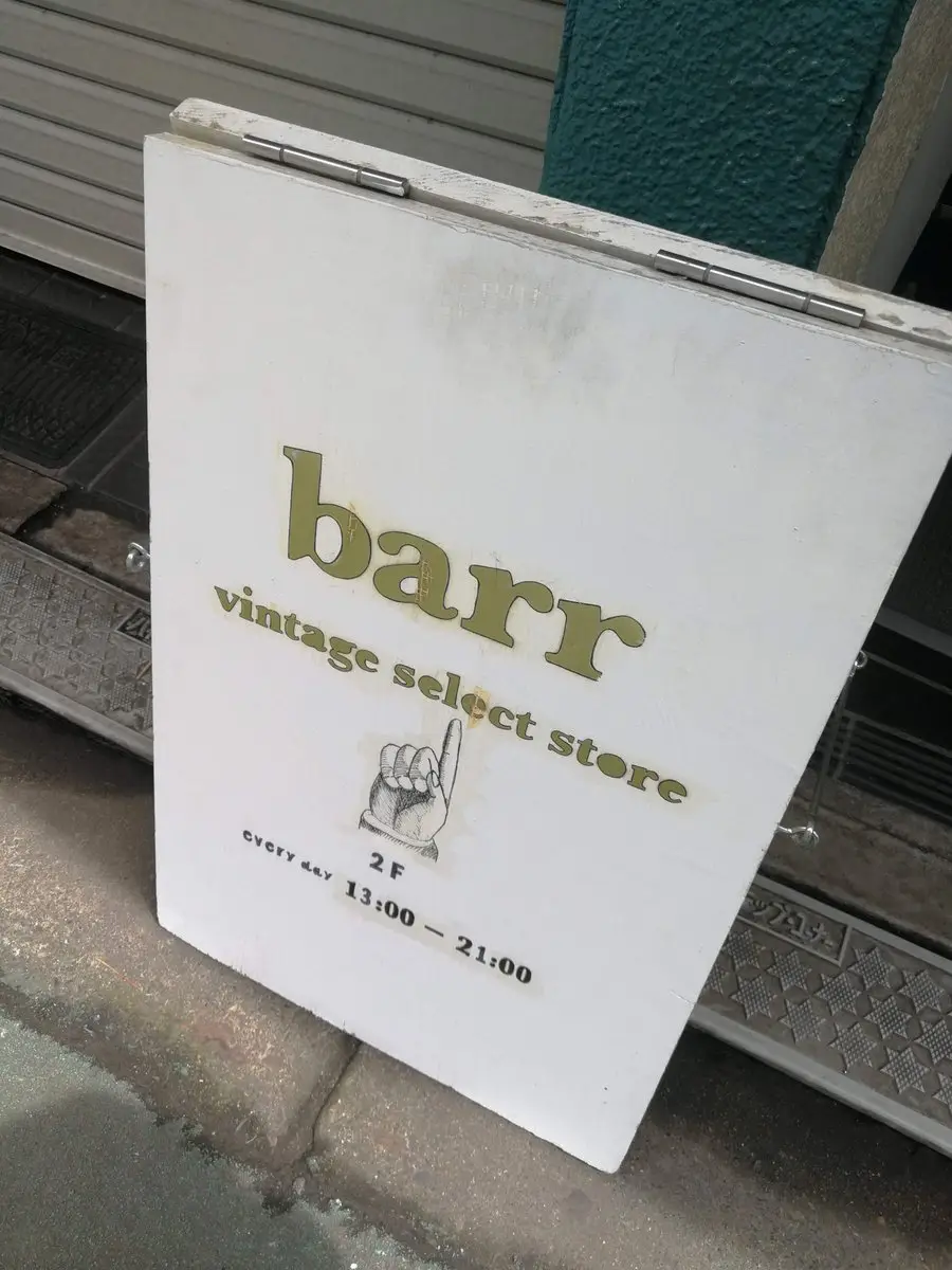barr vintage select store