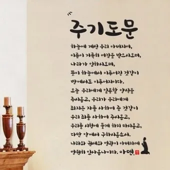 2025년 2월 셋째 주 주일 예배 대표기도문 5가지_12