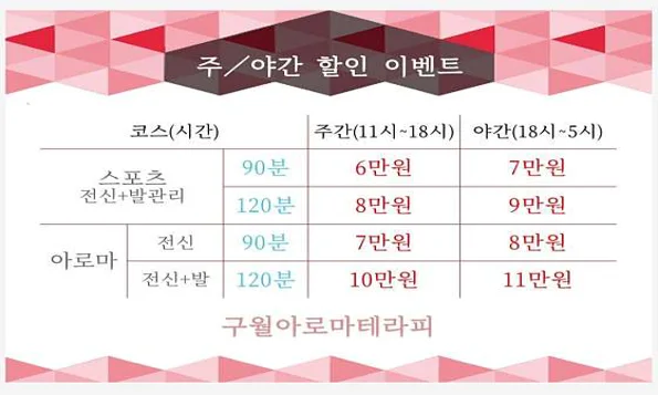 구월아로마테라피