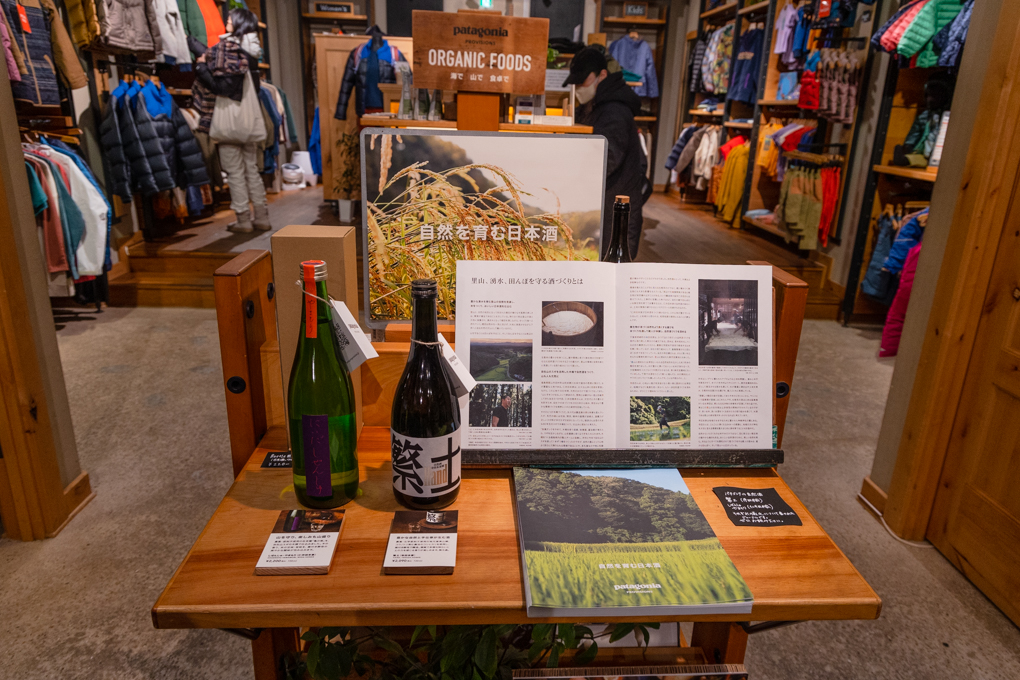 삿포르 파타고니아 아울렛