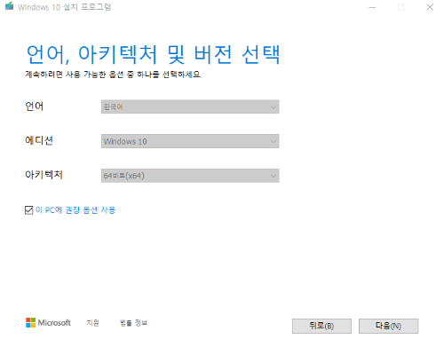 윈도우 언어 아키텍쳐 선택