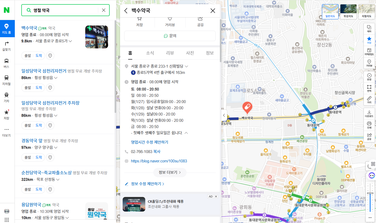 네이버지도