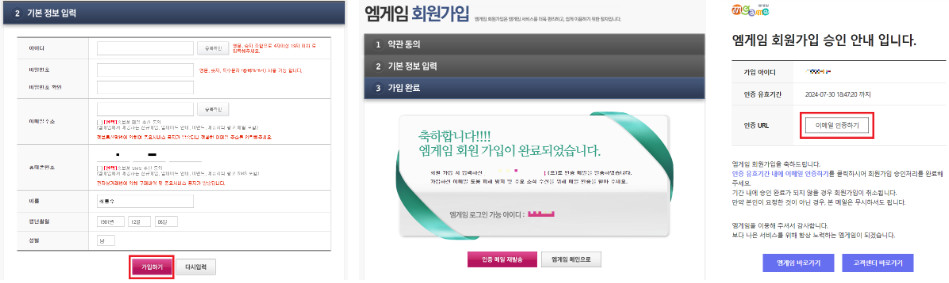 엠게임 바둑 설치가기, 게임 방법, 무료 충전 총정리