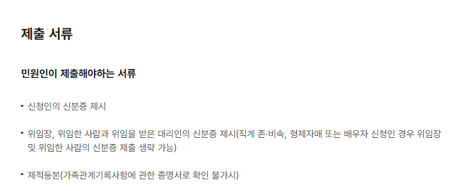 병적증명서 인터넷발급