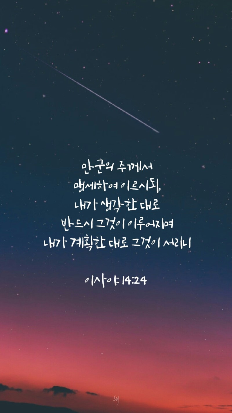 이사야 14장