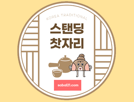 문경찻사발축제