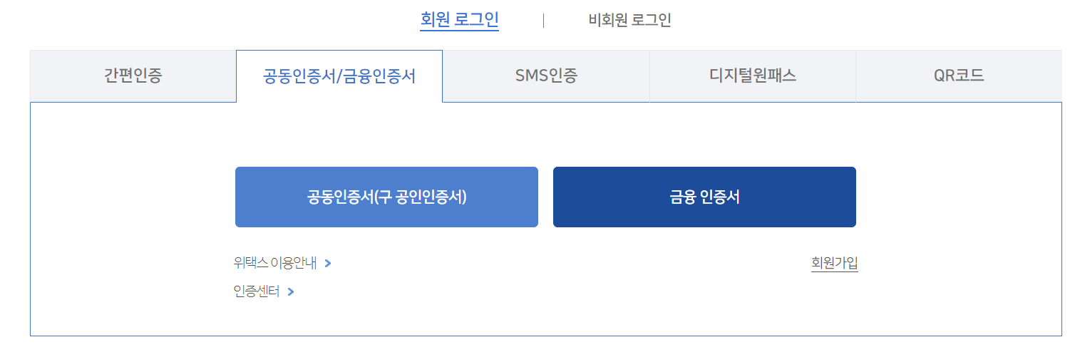 재산세 조회 납부 방법