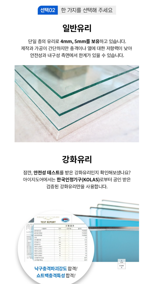 아이지도어 프리미엄 슬림 중문 리뷰