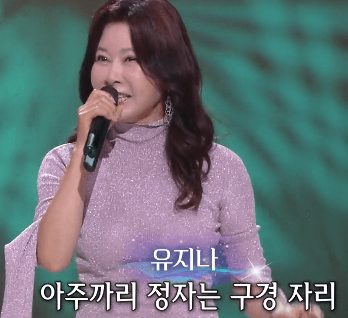 유지나(조용필) 강원도아리랑