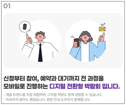 스마트폰을 들고 있는 사람 둘 일러스트
