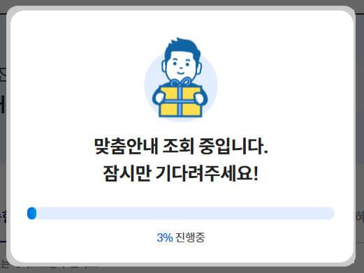 정부 지원금 한번에 조회