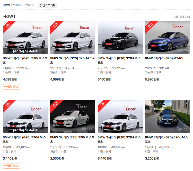 BMW 3시리즈
