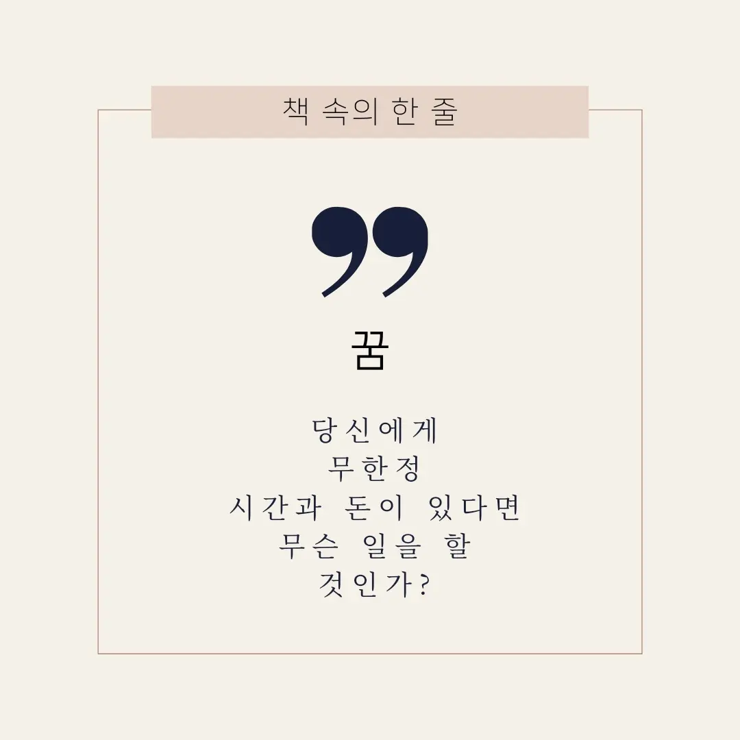 1. 꿈