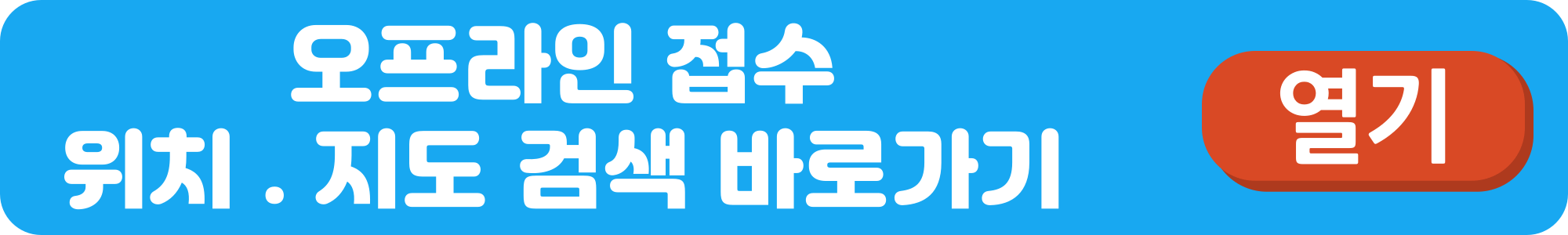 공인중개사-시험-일정