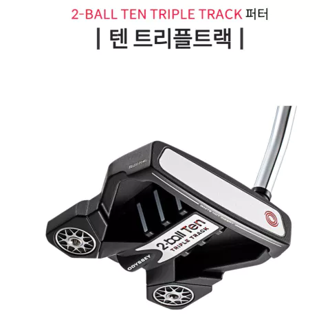 오딧세이퍼터추천제품