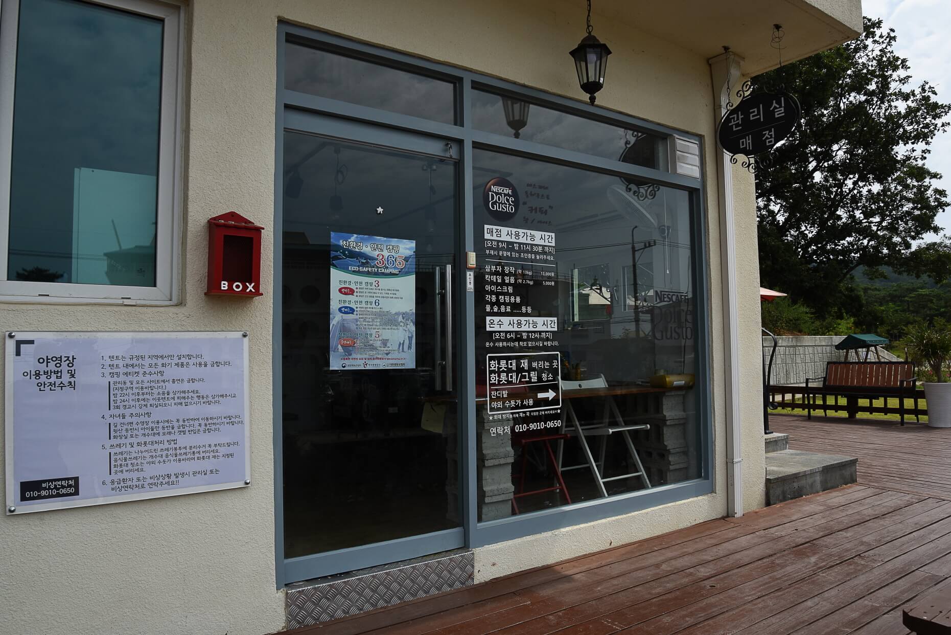 문라이트-캠핑장-매점-사진입니다.
